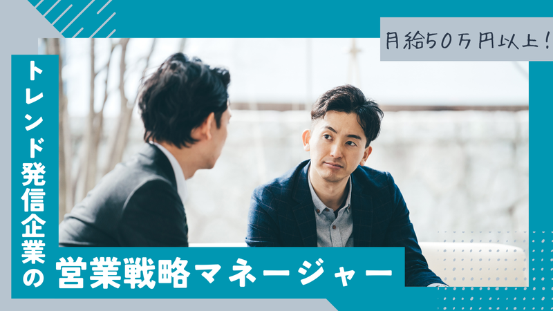 フォーカルポイント株式会社の求人・転職情報