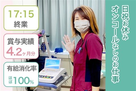 医療法人山西会の求人・転職情報