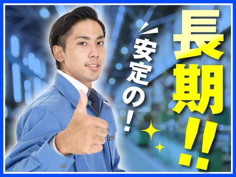 【株式会社antz(アンツ)】　勤務先:千葉県四街道市たかおの杜　四街道駅