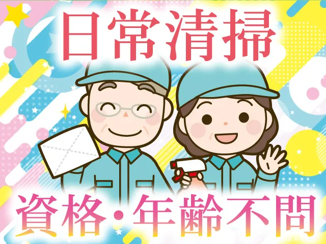 フェイス・オン株式会社のアルバイト・バイト求人情報