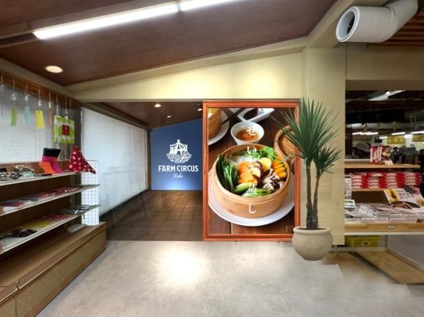 道の駅よかわ　ファームサーカス　よかわ食堂(仮)　3月オープン予定のアルバイト・バイト求人情報-02