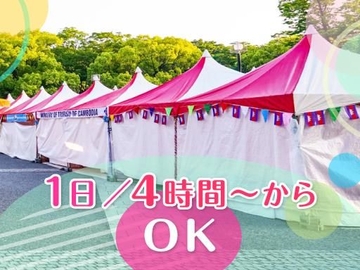 株式会社京都レントオールのアルバイト・バイト求人情報-02