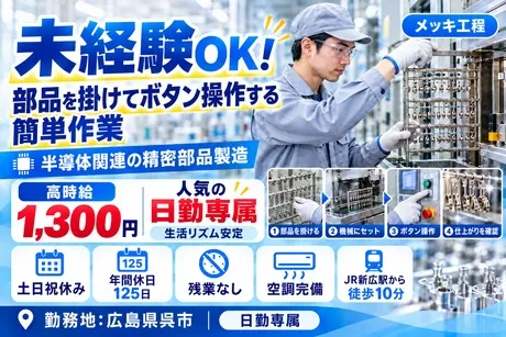 ハートスタッフ株式会社のアルバイト・バイト求人情報