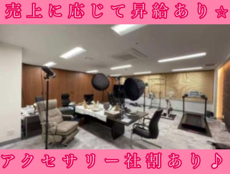 ZEROONE株式会社のアルバイト・バイト求人情報-02