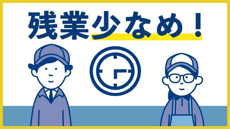 株式会社クリエイティブ営業開発部/0147GIOTDNN13GAAのアルバイト・バイト求人情報-02