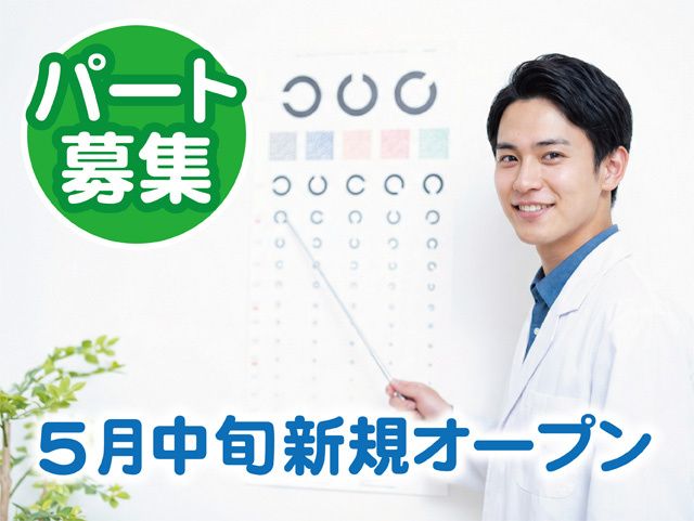 株式会社アークメディカルのアルバイト・バイト求人情報-03