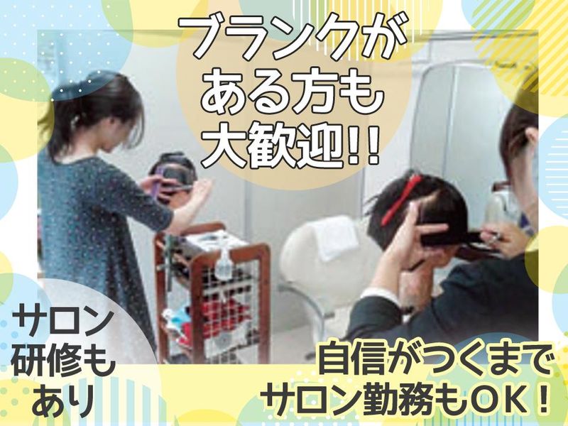 ビューティーヘルパーのアルバイト・バイト求人情報-04