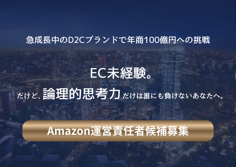 ペガサスブランディング株式会社の求人・転職情報