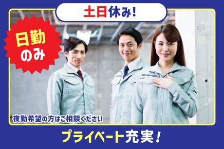 株式会社 ティーエム・テックス　亀岡オフィスのアルバイト・バイト求人情報-02