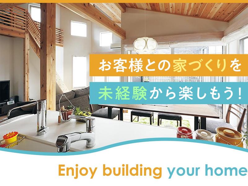 株式会社ロイヤル住建のアルバイト・バイト求人情報-02
