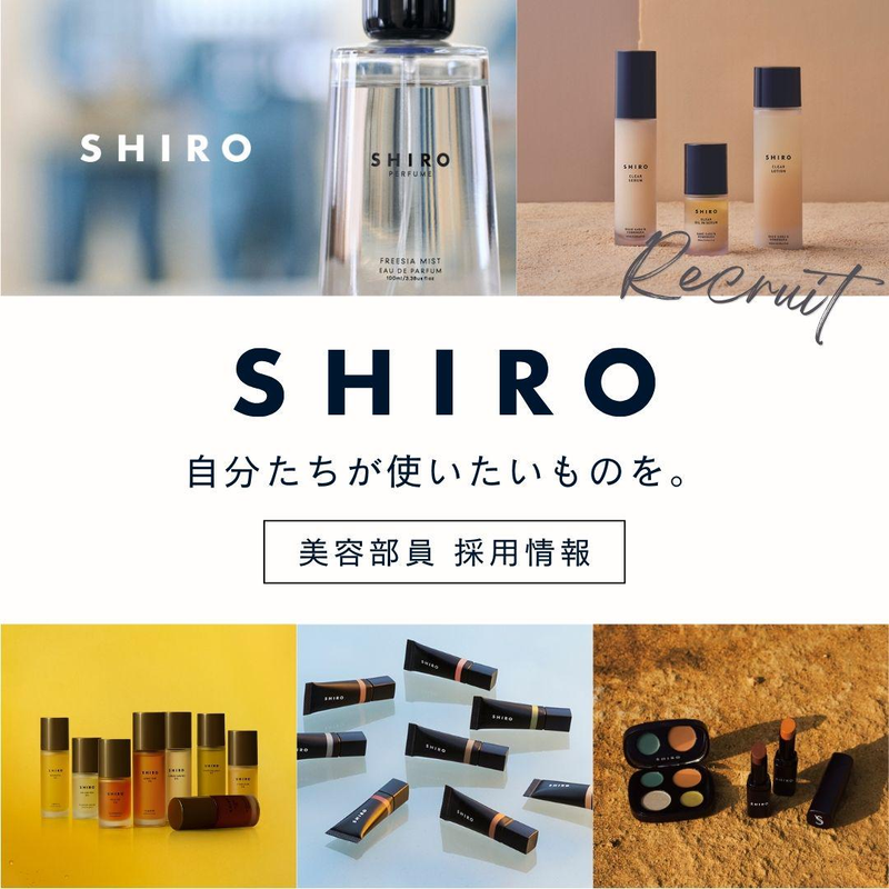シロ 大丸神戸店(株式会社シロ)の求人・転職情報