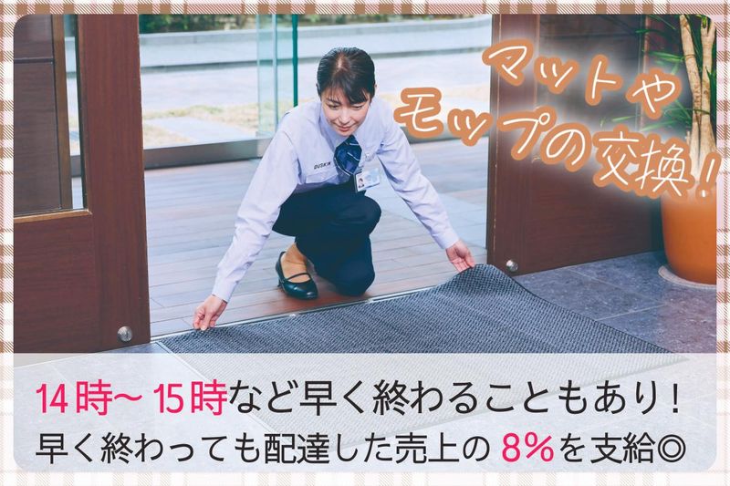 ダスキンローレル