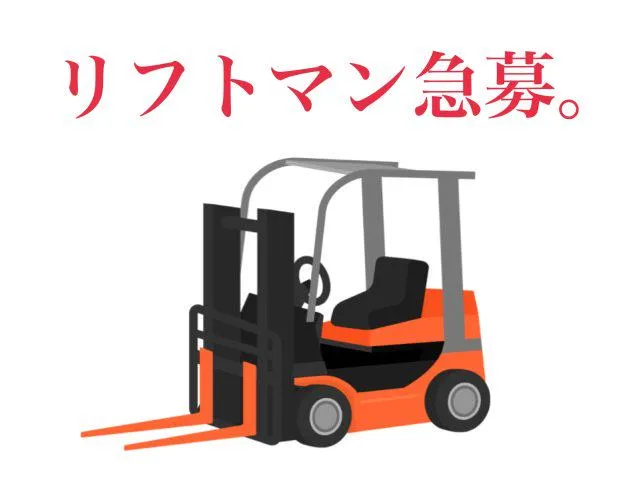 株式会社ジョブクリエイト　【枚方市】