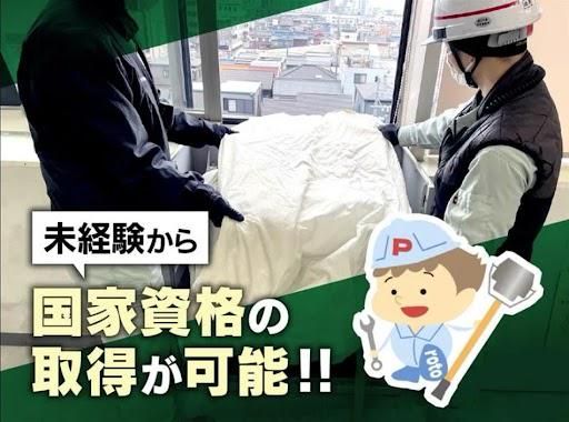 株式会社プロト防災システムの求人・転職情報