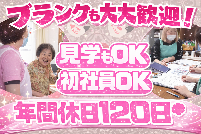 もも太郎有限会社の求人・転職情報