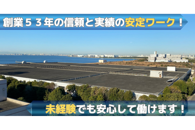 公営事業㈱の求人・転職情報