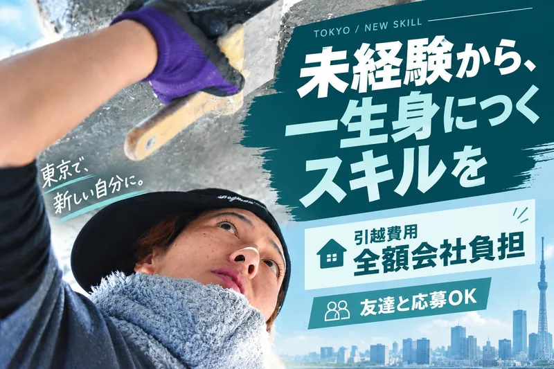 株式会社メガステップの求人・転職情報