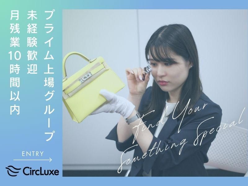 株式会社サークラックスの求人・転職情報