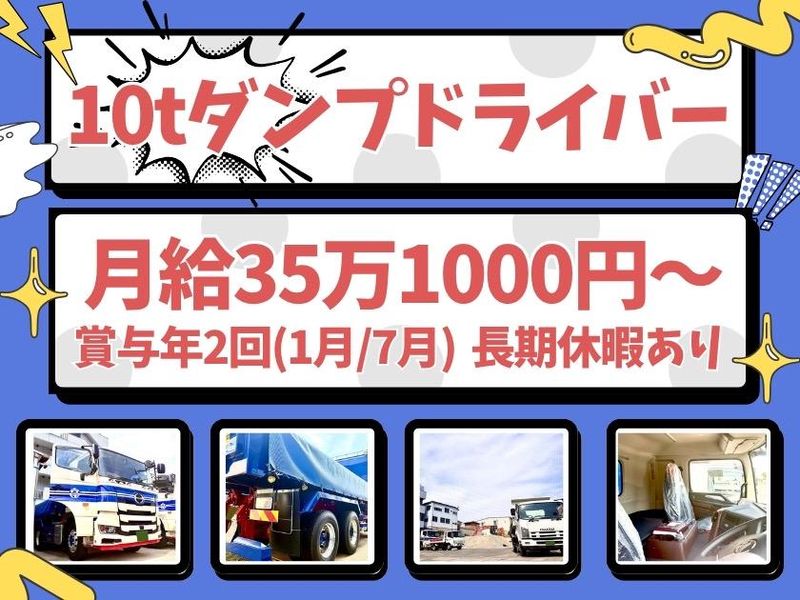 寺尾運輸株式会社の求人・転職情報