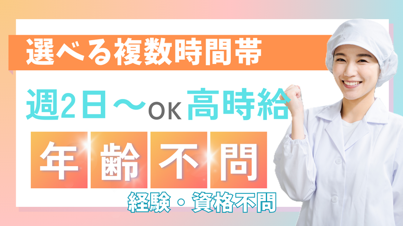 株式会社ベストランス横浜共配センターのアルバイト・バイト求人情報-03