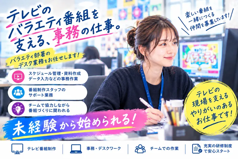 株式会社中央アソシエイツの求人・転職情報