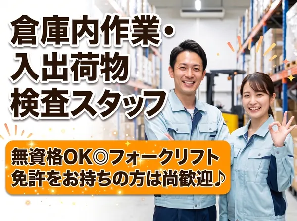 縁エキスパート株式会社のアルバイト・バイト求人情報-11