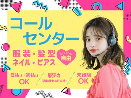 株式会社HPSのアルバイト・バイト求人情報-43