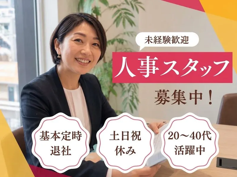 マジオネットＨＤ株式会社-0001の求人・転職情報