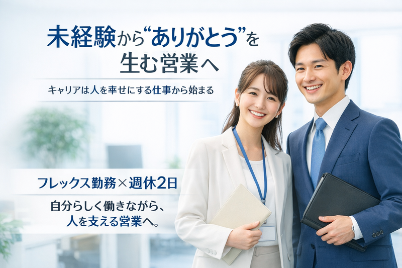 株式会社Ｆ＆Ｇの求人・転職情報