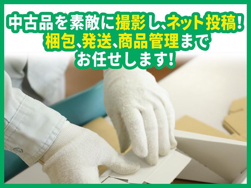 株式会社グリーン・シップ　買いクル美野島事務所のアルバイト・バイト求人情報-02
