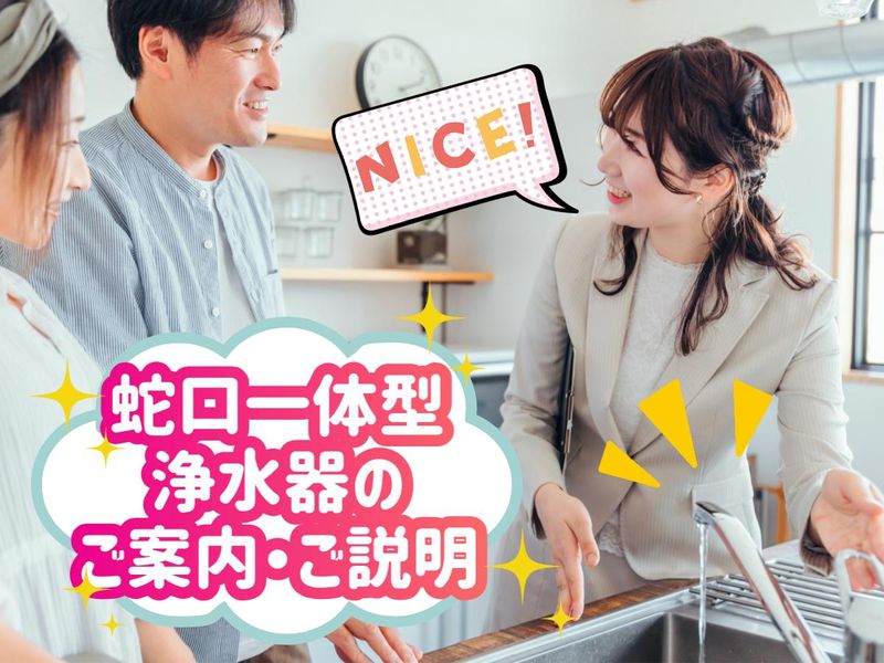 株式会社タカギ　長崎市の内覧会エリアのアルバイト・バイト求人情報-03