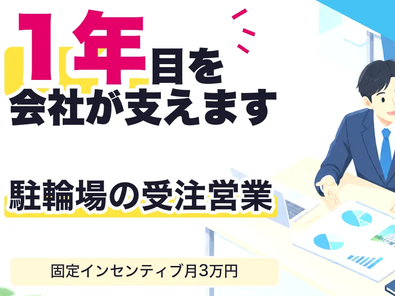東海技研株式会社の求人・転職情報