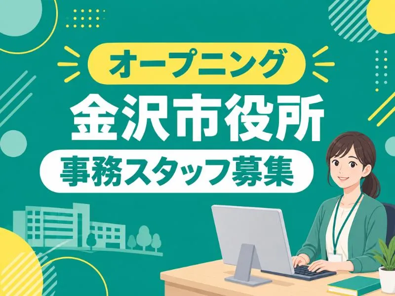 アルティウスリンク株式会社の求人・転職情報
