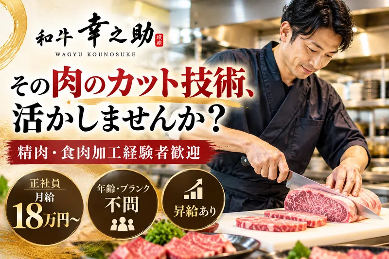 求人画像