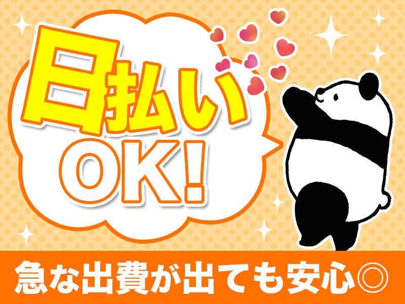 派遣先:太田市只上町　面談場所:アイ・ビー・エス・アウトソーシング(株)　WEB面談可