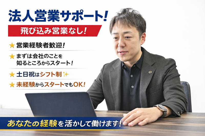 株式会社将軍ジャパンの求人・転職情報