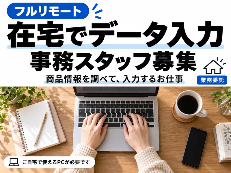 Vortexの求人・転職情報
