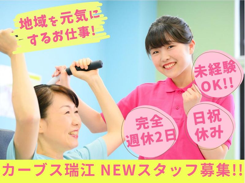 カーブス 瑞江のアルバイト・バイト求人情報-02