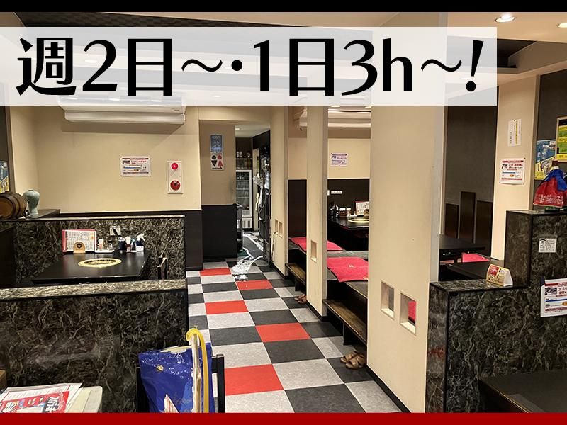 焼肉　珍味苑　レストランのアルバイト・バイト求人情報-02