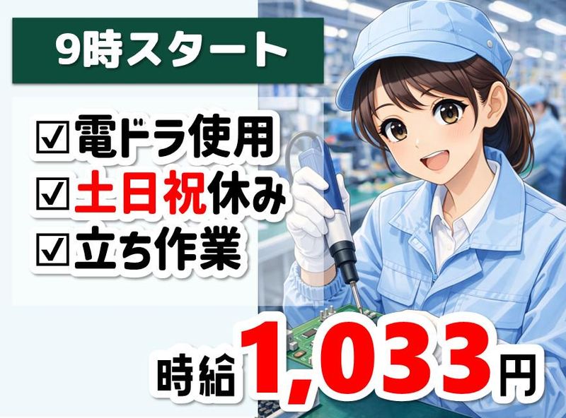 株式会社NCIのアルバイト・バイト求人情報-46