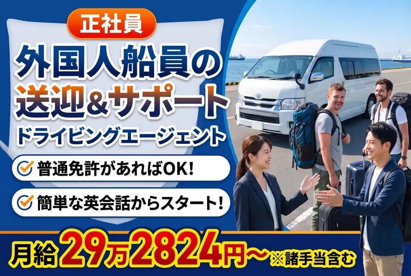 フロンティアインターナショナルジャパン株式会社の求人・転職情報