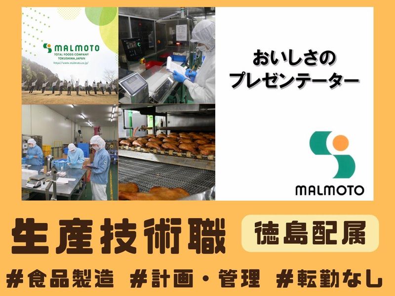 株式会社丸本