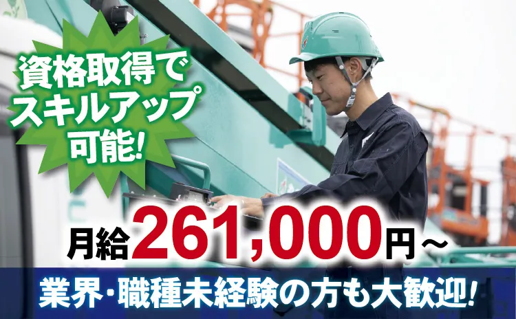 レンタショップカネコ株式会社 新潟センター-0003の求人・転職情報