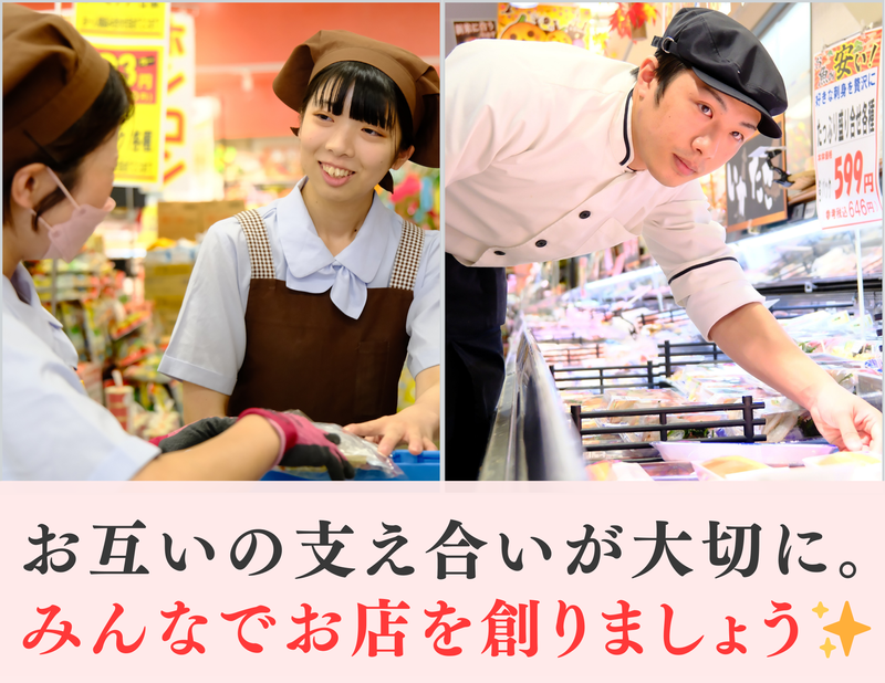 ウジエスーパー　広瀬橋店のアルバイト・バイト求人情報-04