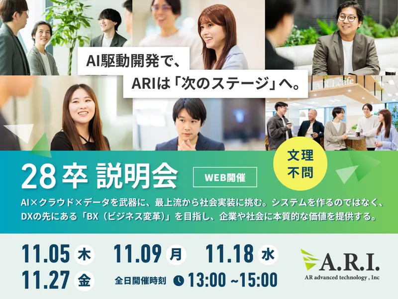 ＡＲアドバンストテクノロジ株式会社