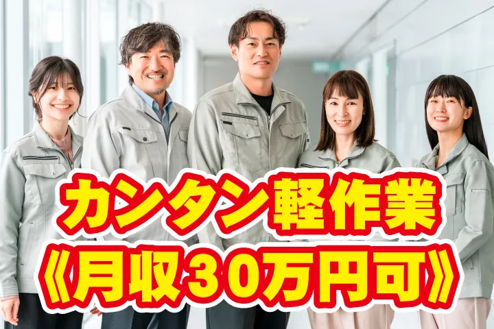 UTエイム株式会社のアルバイト・バイト求人情報-26