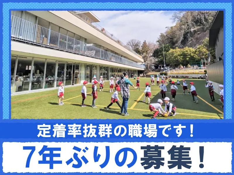 宗教法人歓成院の求人・転職情報