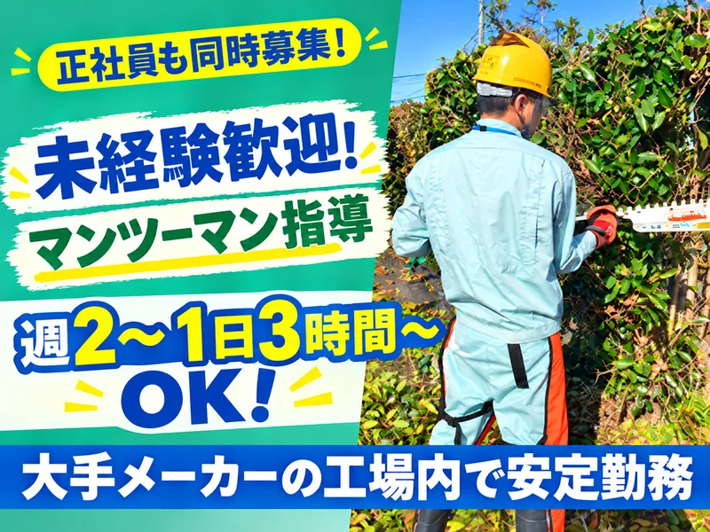 Meiji Seikaファルマ株式会社　岐阜工場内のアルバイト・バイト求人情報