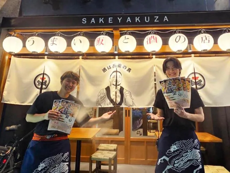 めしや食堂バル SAKEYAKUZA - 酒薬坐 東新町店のアルバイト・バイト求人情報-14