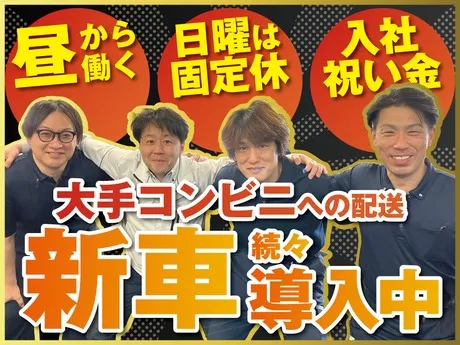 株式会社サンファミリーの求人・転職情報